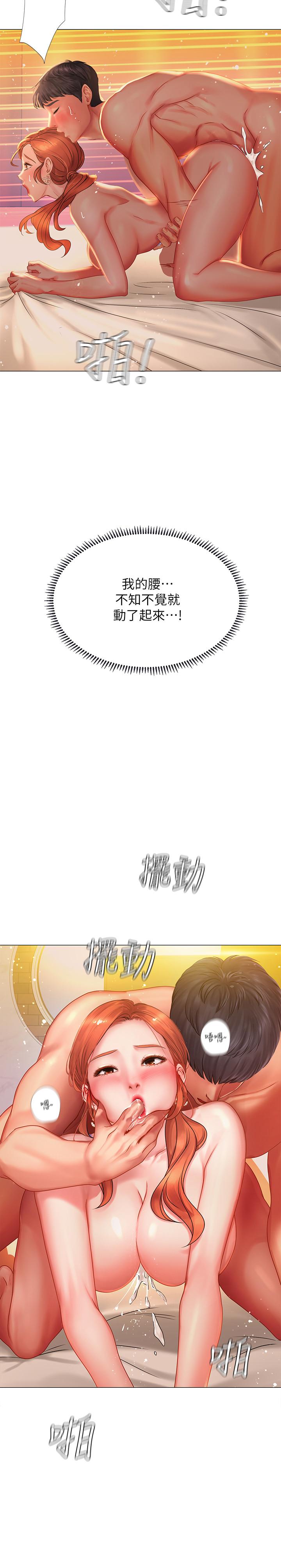 第36話-親身授課