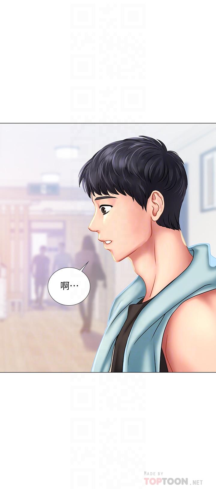 第37話-羞澀的告白