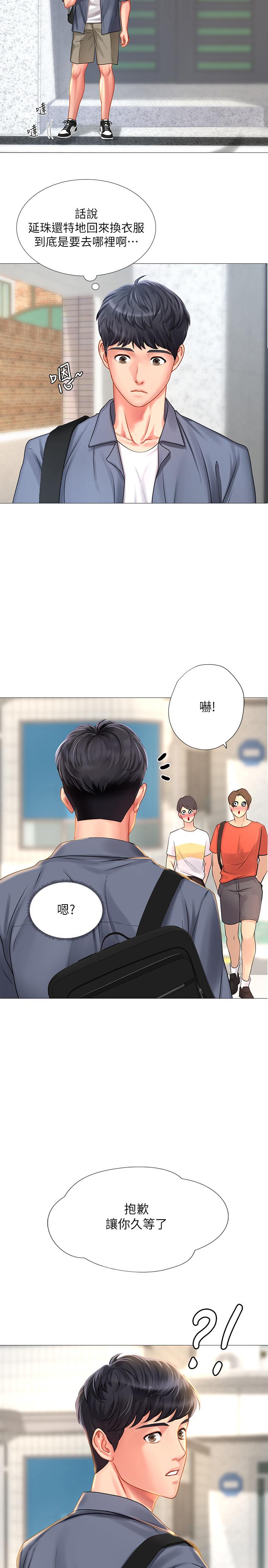 第39話-延朱的華麗變身