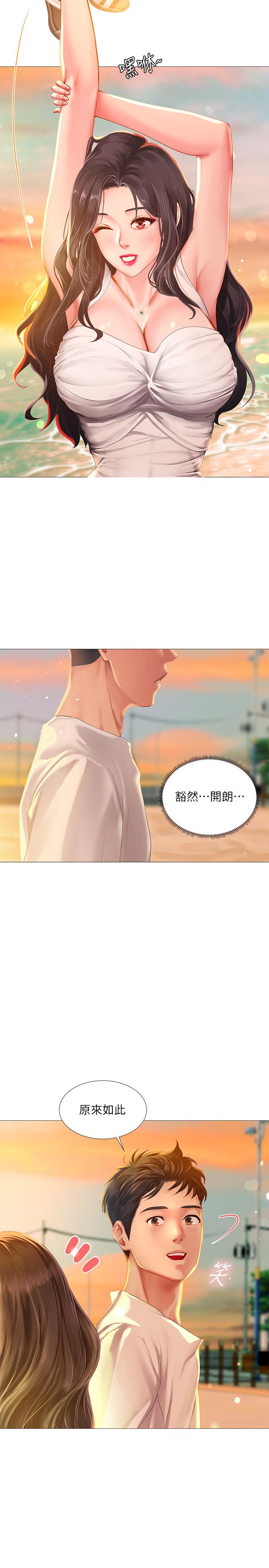 第40話-都濕了，睡一晚再走吧