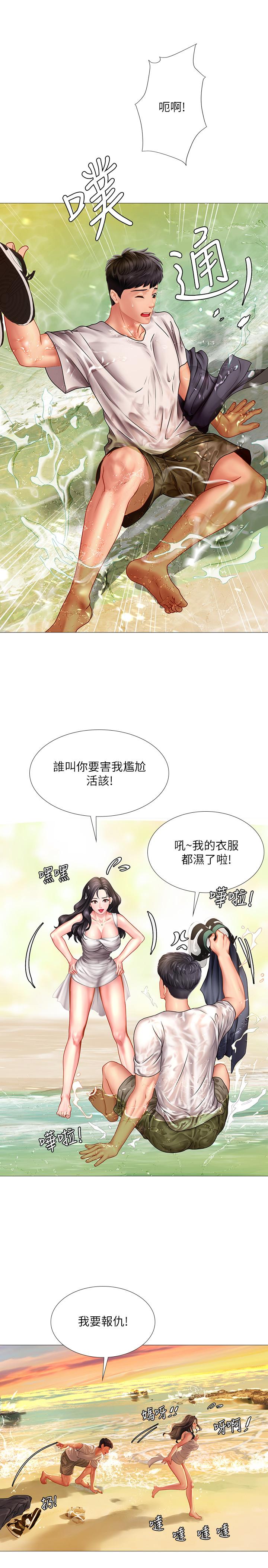 第40話-都濕了，睡一晚再走吧
