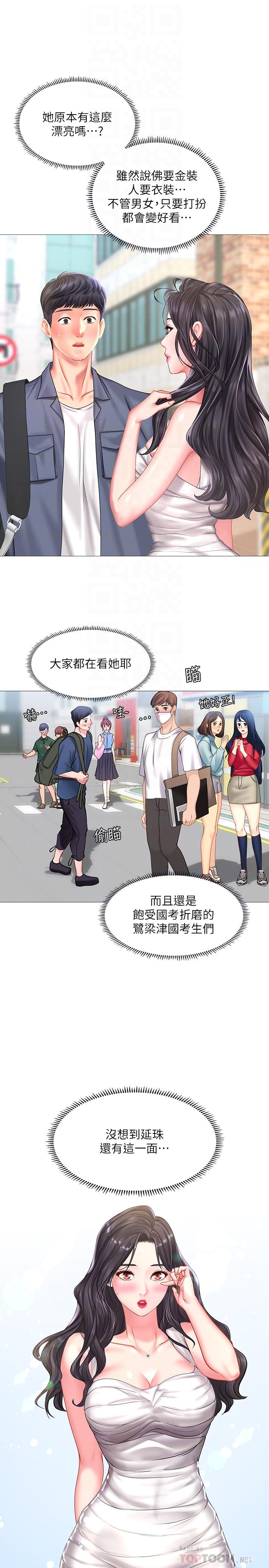 第40話-都濕了，睡一晚再走吧