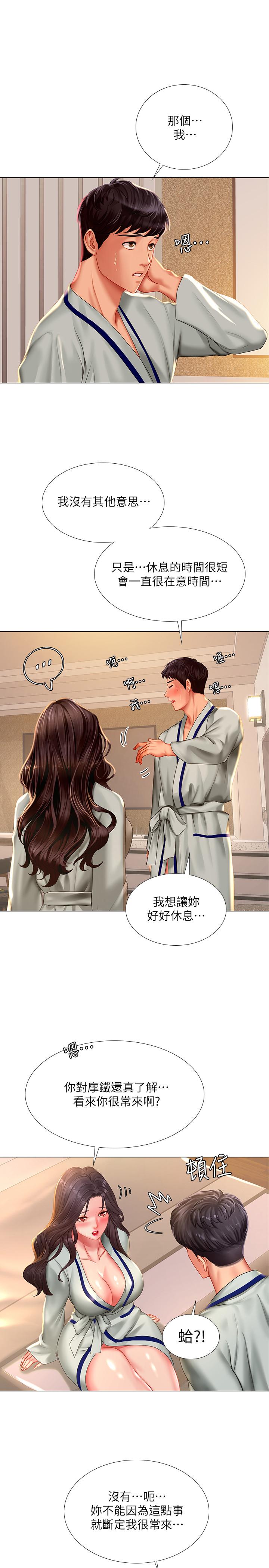 第41話-請你溫柔一點