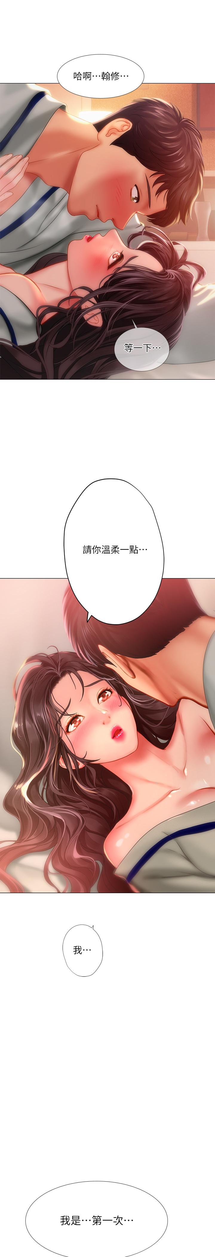 第42話-延珠的第一次