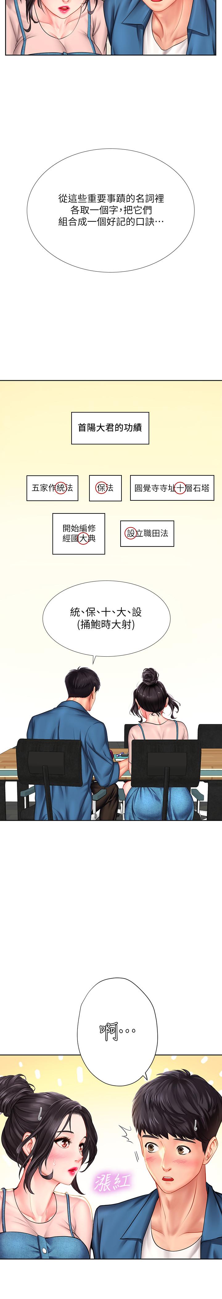 第46話-我的里面好燙