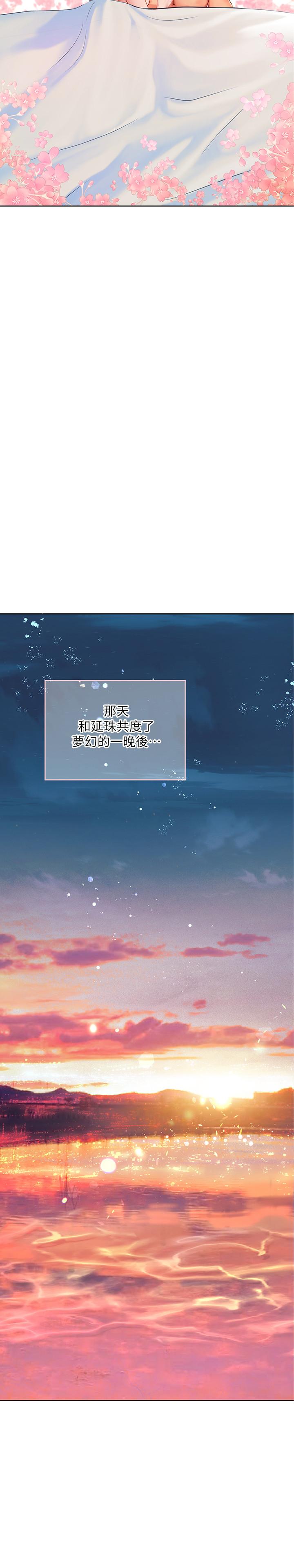 第46話-我的里面好燙