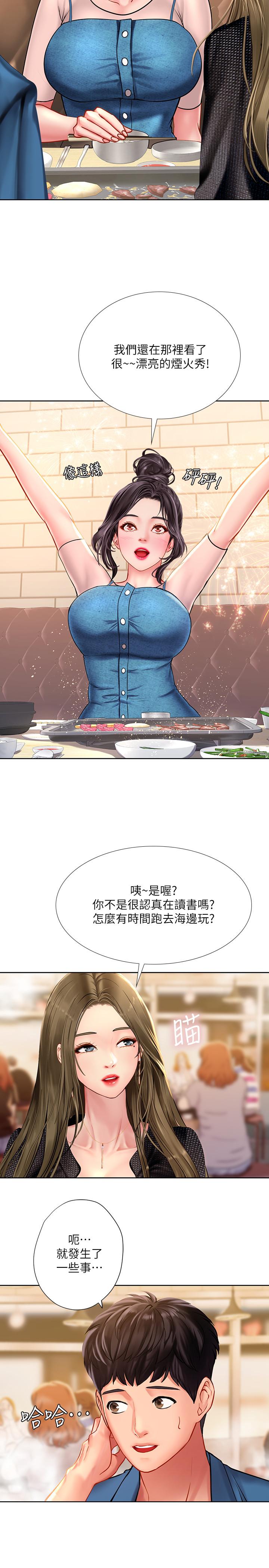 第47話-圍繞在身邊的兩個女人