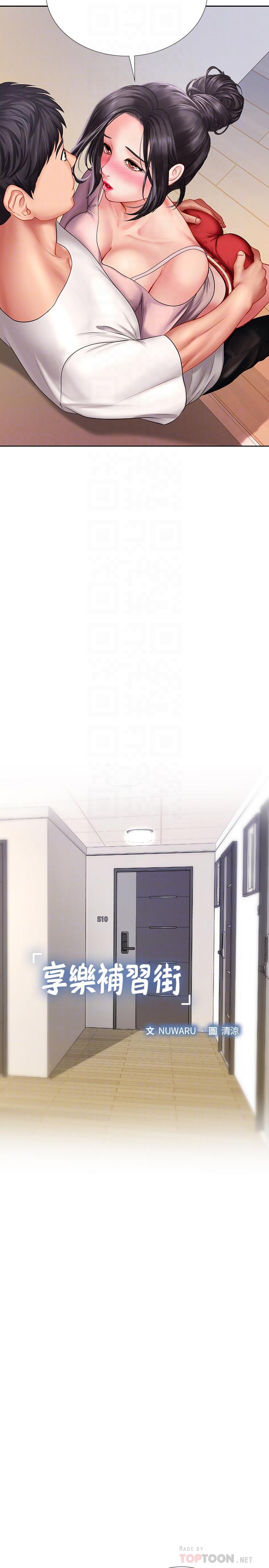 第48話-被開發的延珠