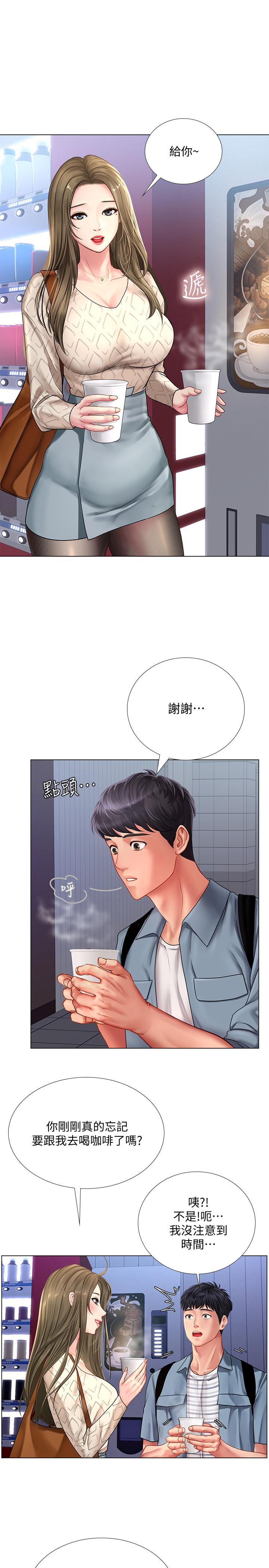 第52話-你跟延珠...做了嗎