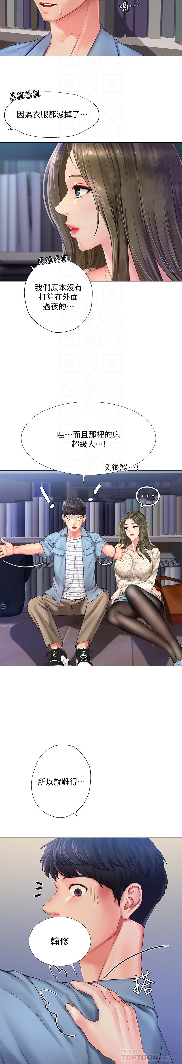 第53話-說實話就讓你放進來