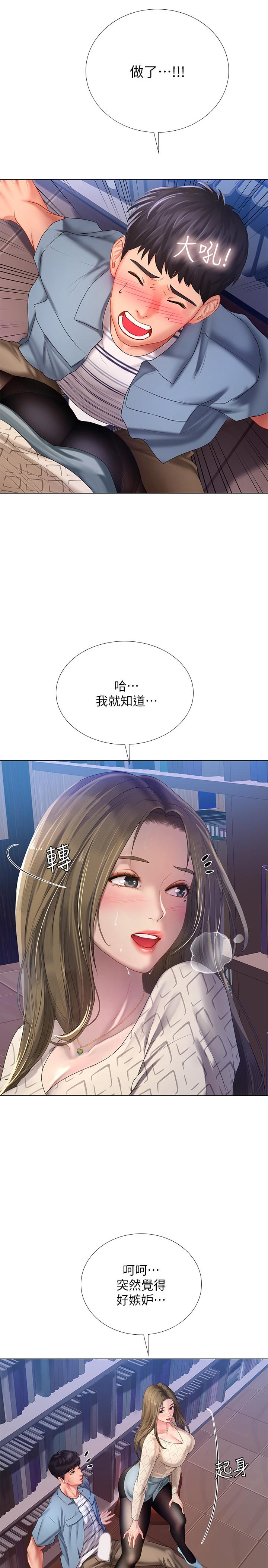 第53話-說實話就讓你放進來