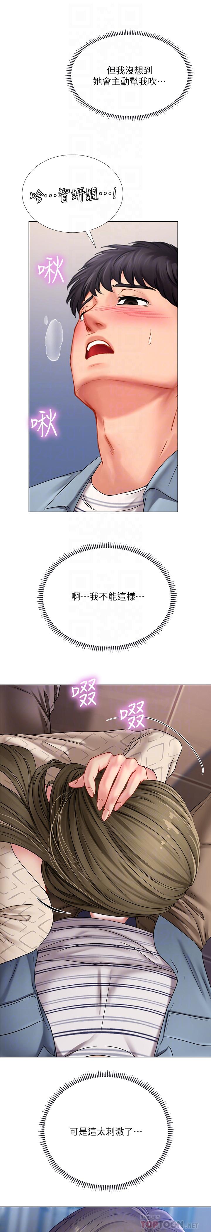 第53話-說實話就讓你放進來