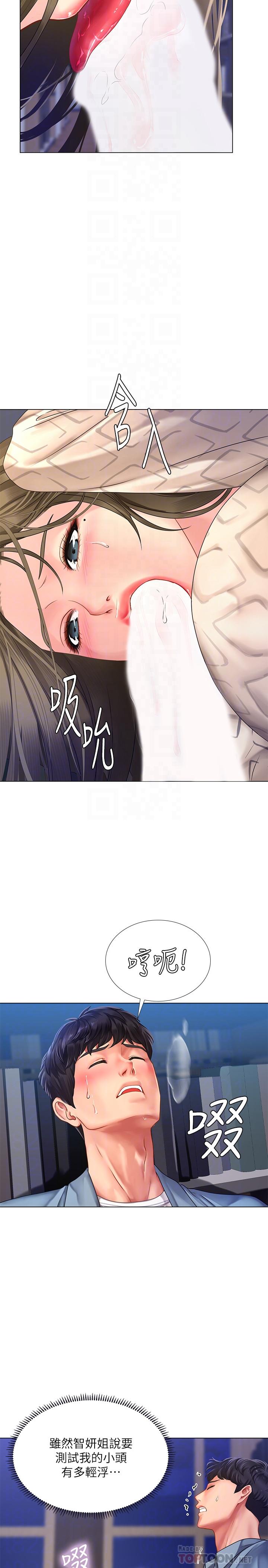 第53話-說實話就讓你放進來