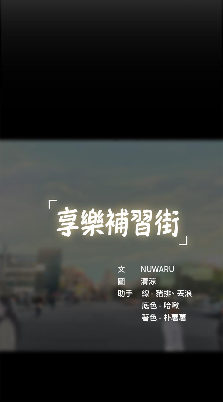 第53話-說實話就讓你放進來