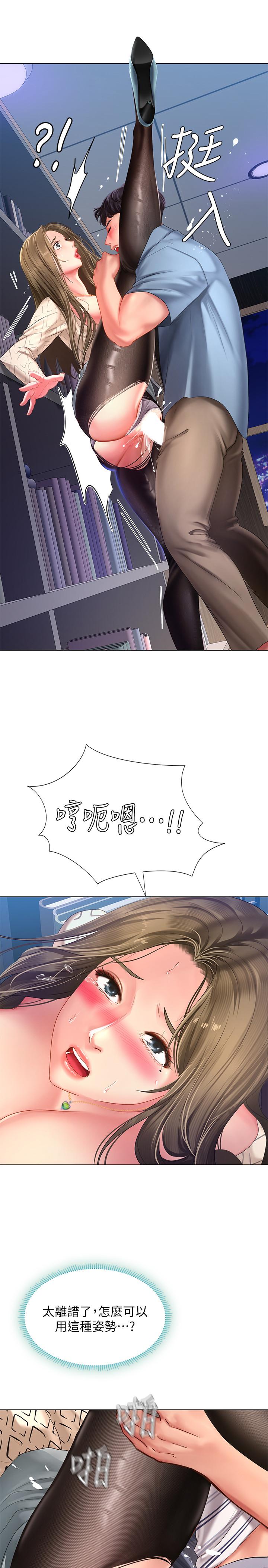 第54話-喚醒淫欲的開關
