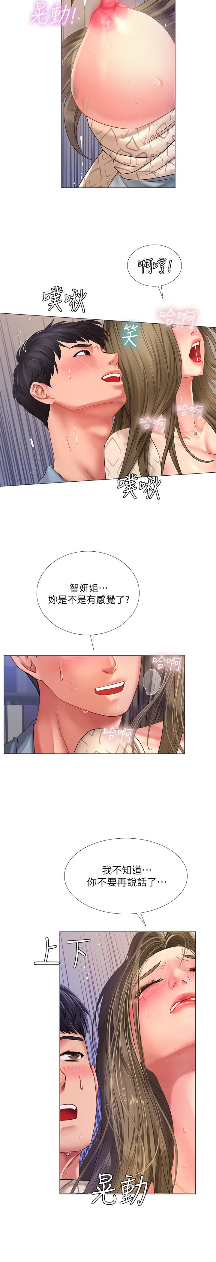 第54話-喚醒淫欲的開關