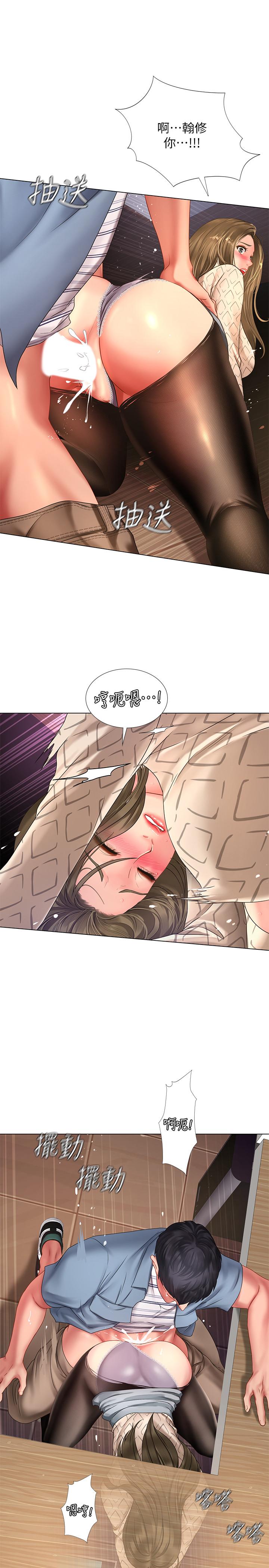 第56話-智妍姐，我要射了...