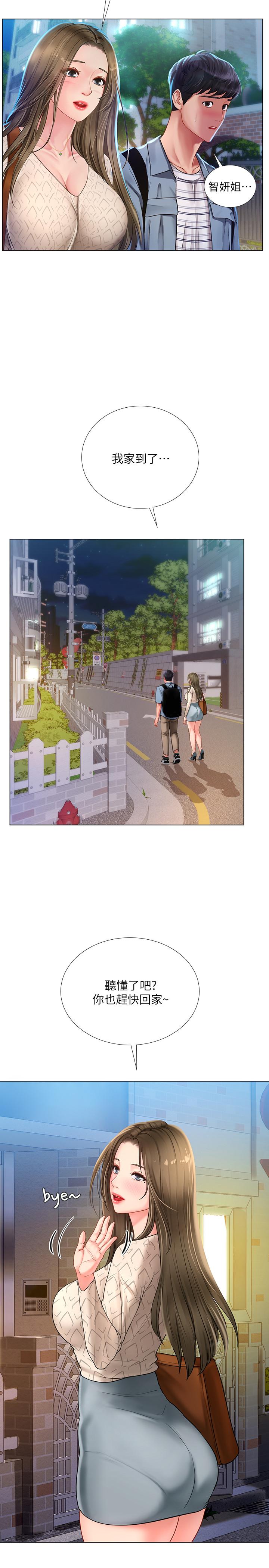 第56話-智妍姐，我要射了...