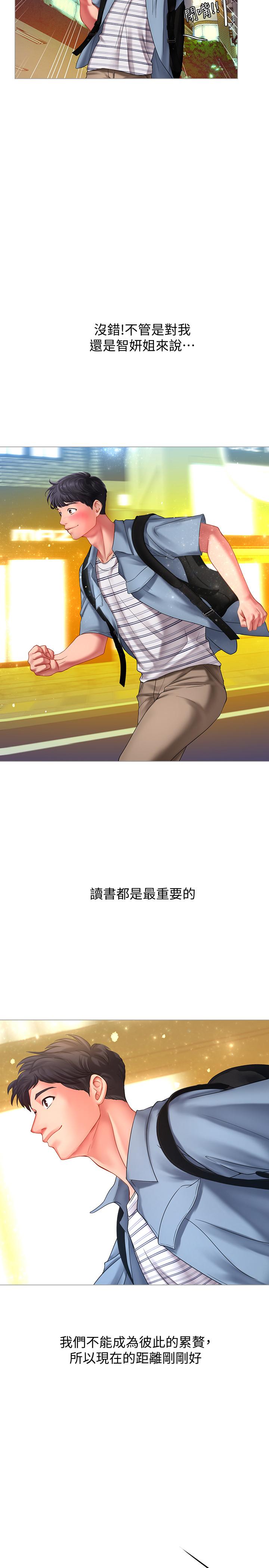 第56話-智妍姐，我要射了...