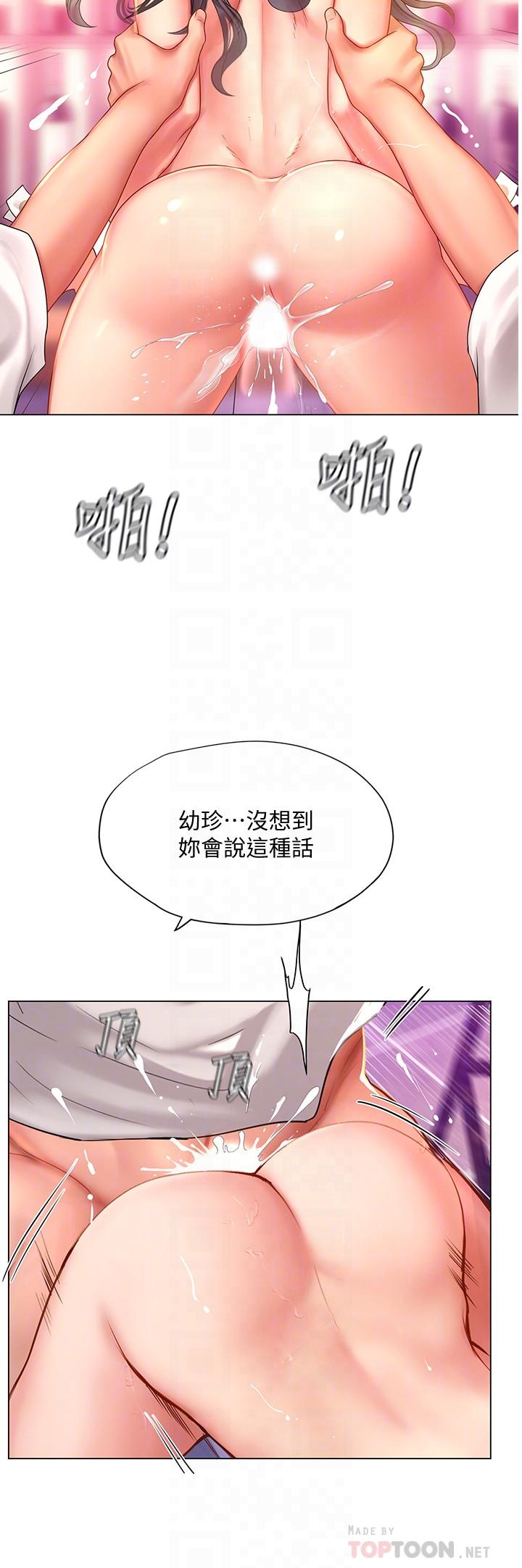 第66話-翰修哥，射在我裡面