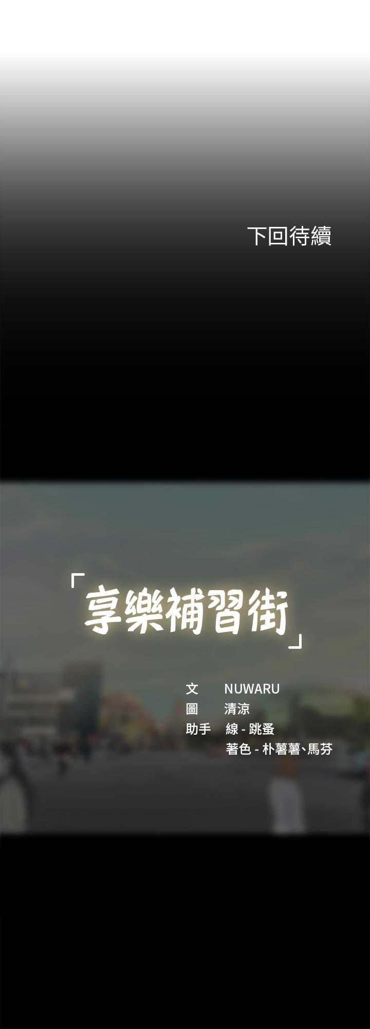 第70話-絕對服從的智妍姐