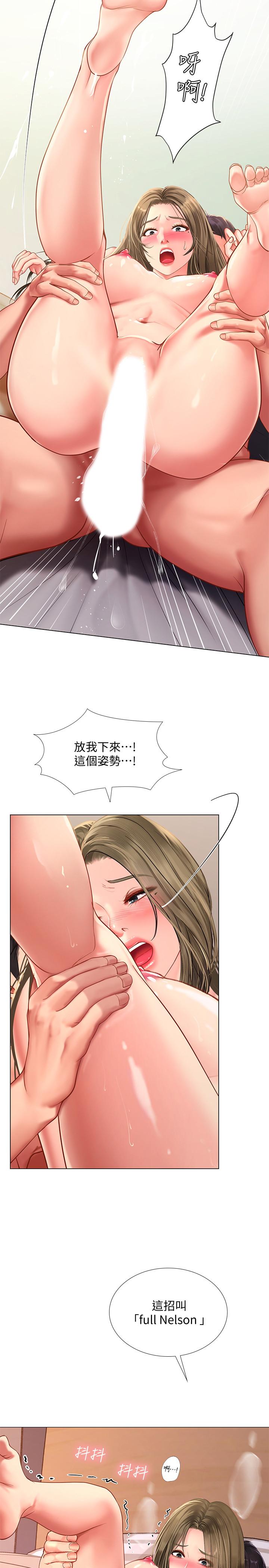 第71話-翰修，我現在去找你