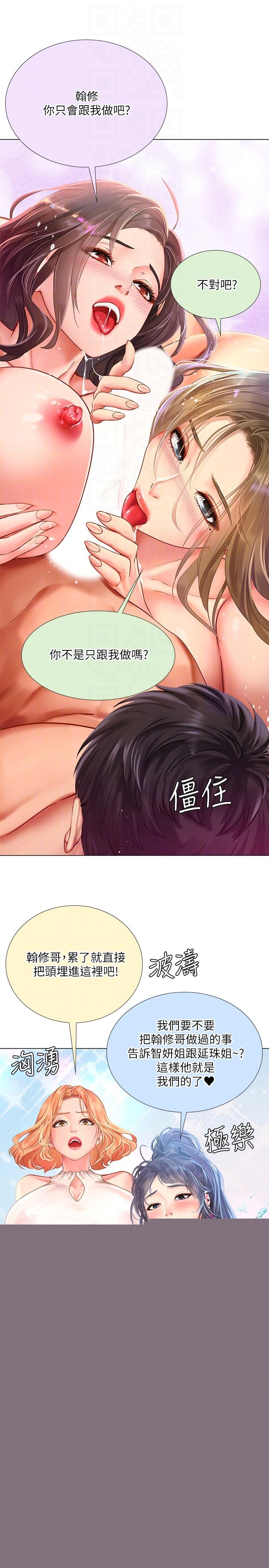 第74話-在水中激情相擁