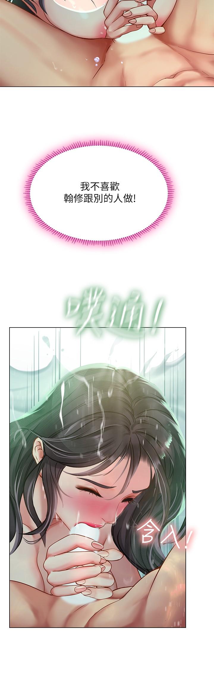 第74話-在水中激情相擁