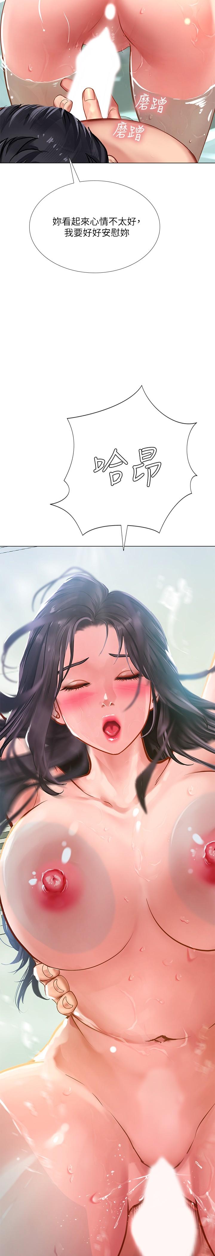 第74話-在水中激情相擁