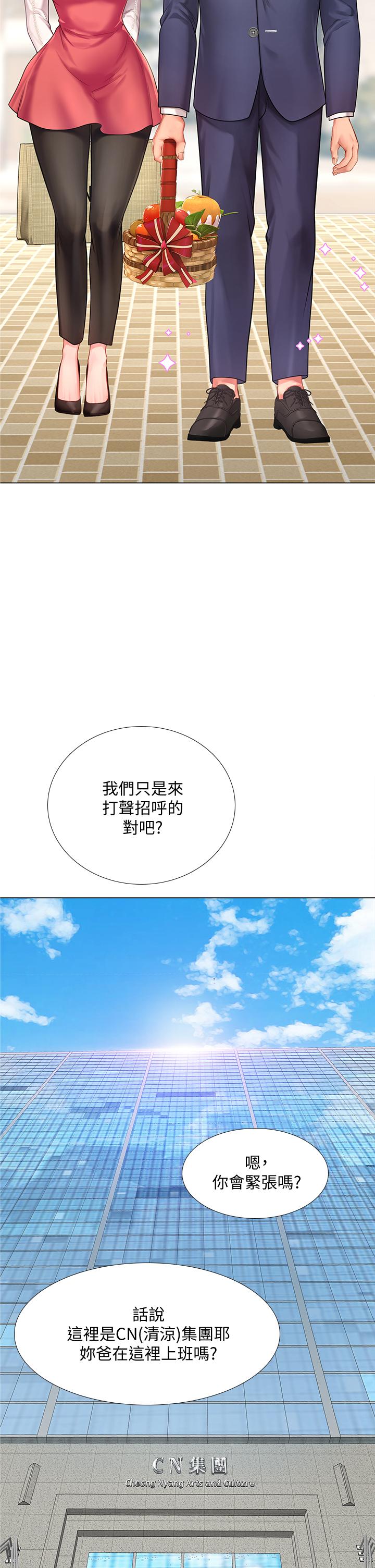 第76話-透過聽筒傳來的呻吟聲