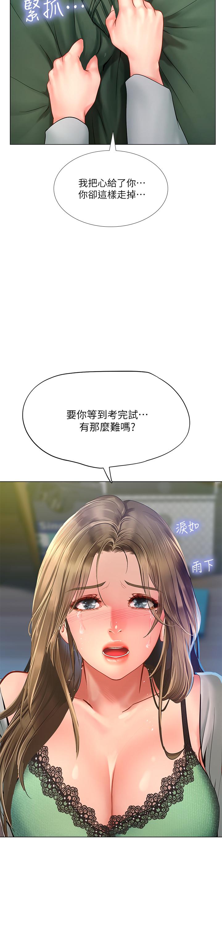 第78話-今晚我要你跟我做愛