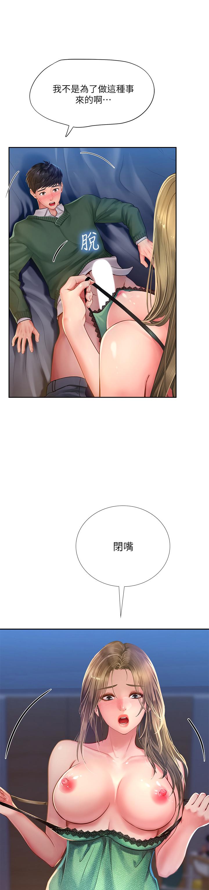 第79話-射在我裡面