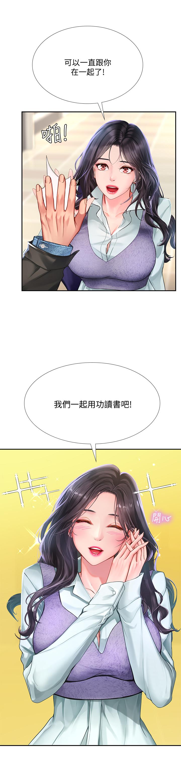 第80話-翰修爭奪戰