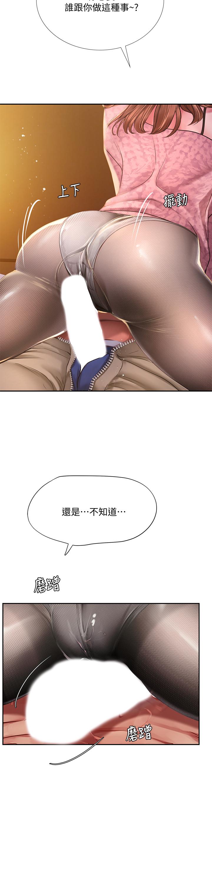 第81話-交給身體做決定