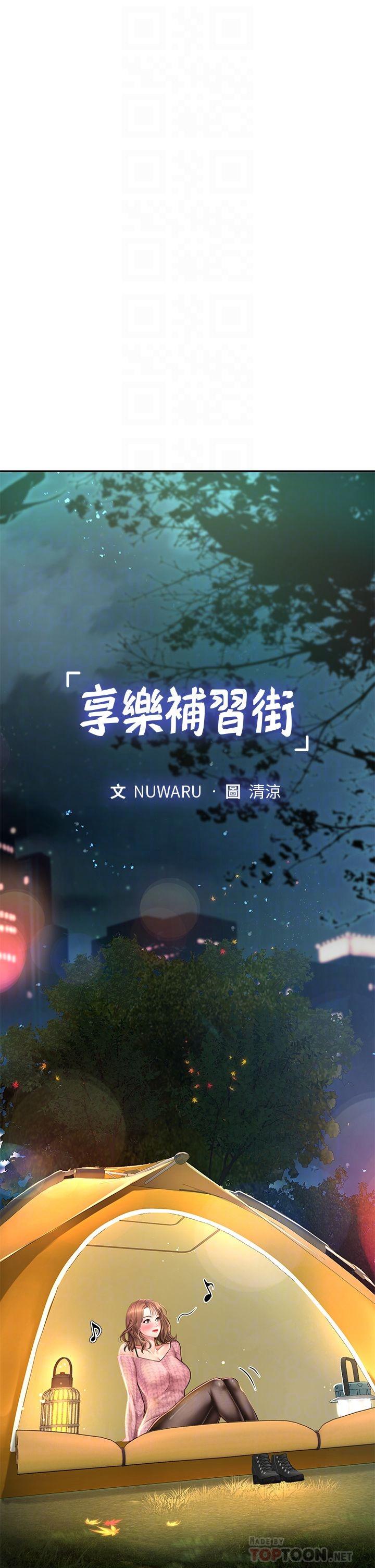 第81話-交給身體做決定