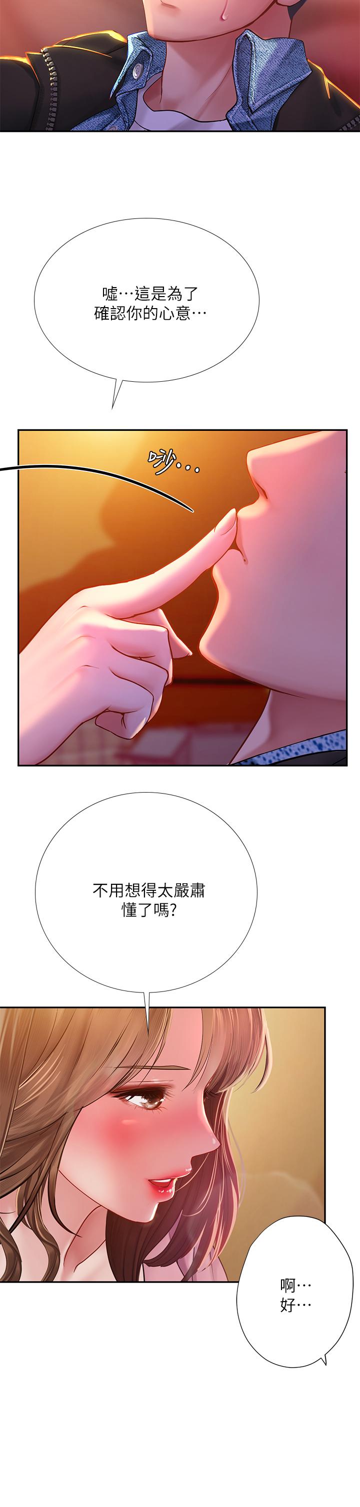 第81話-交給身體做決定