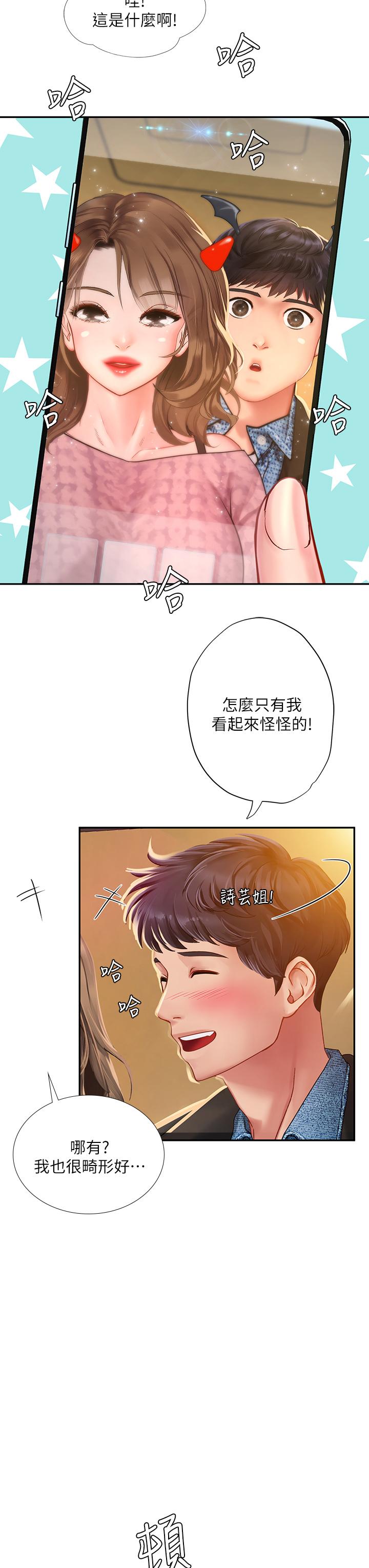 第81話-交給身體做決定