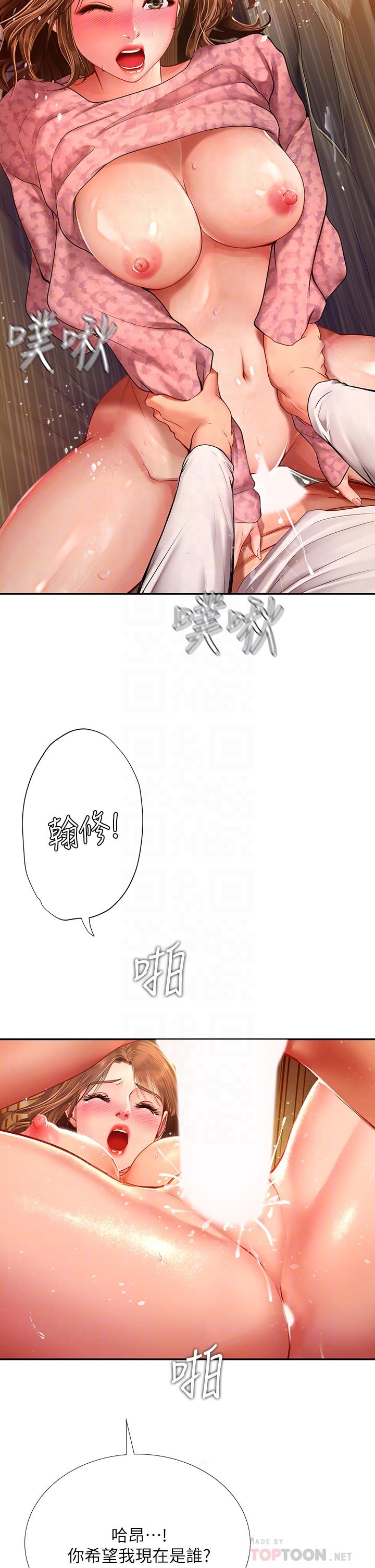 第82話-想像和她們纏綿的畫面