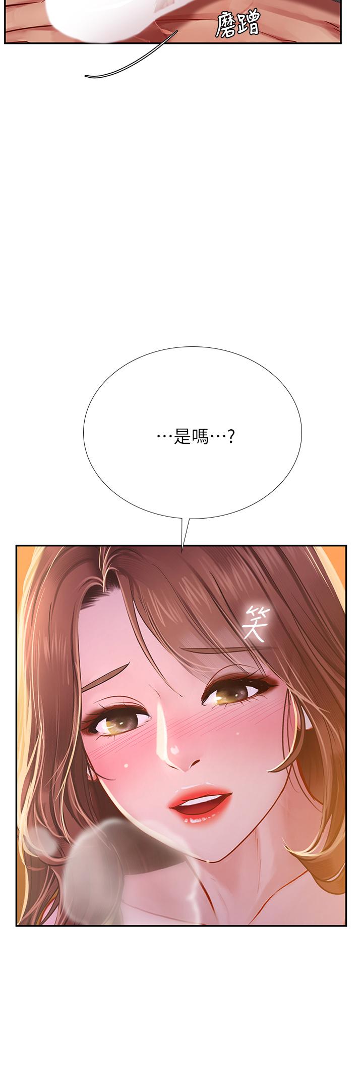 第82話-想像和她們纏綿的畫面