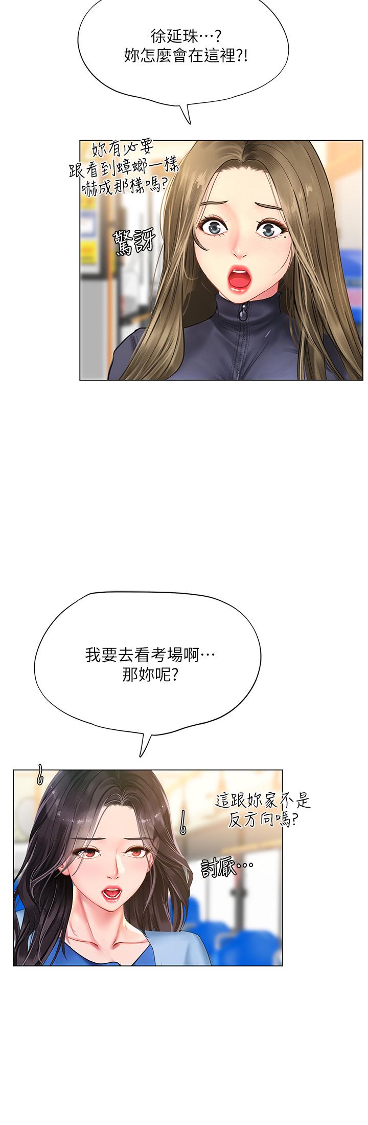 第83話-我幫你鬆一下