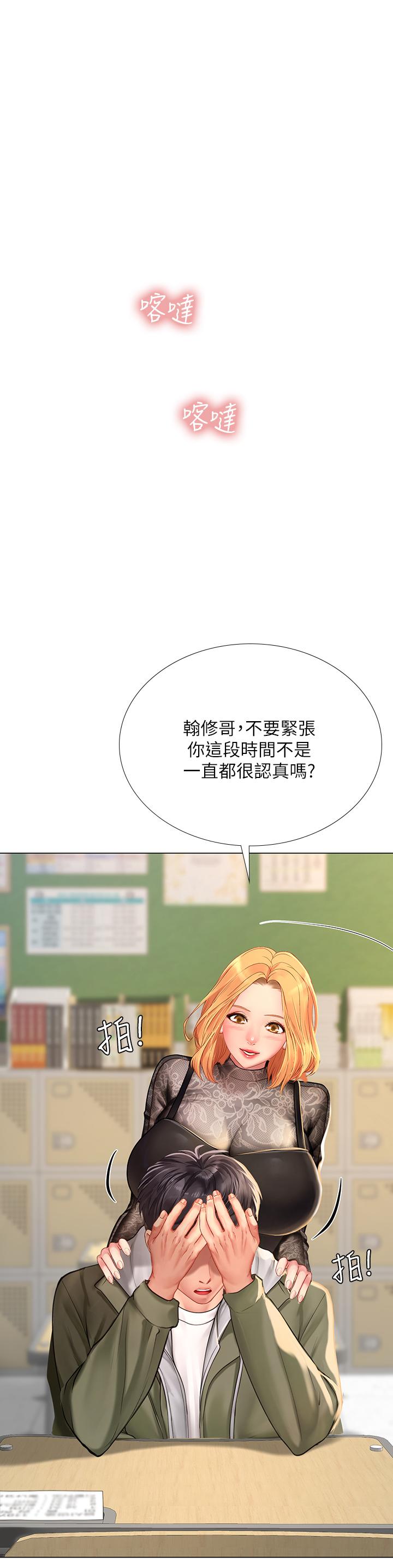 第83話-我幫你鬆一下