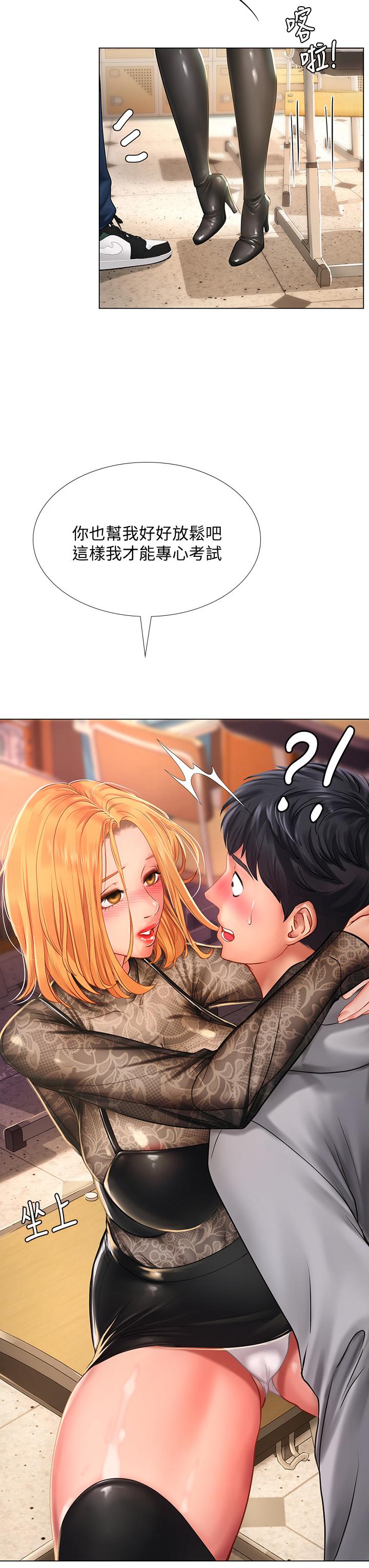 第84話-考前的最後衝刺