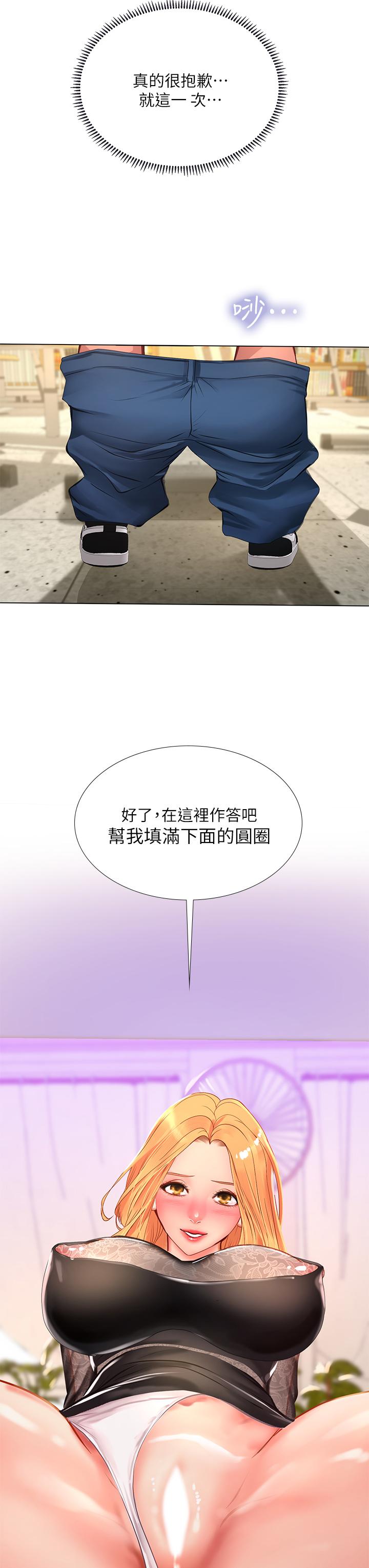 第84話-考前的最後衝刺