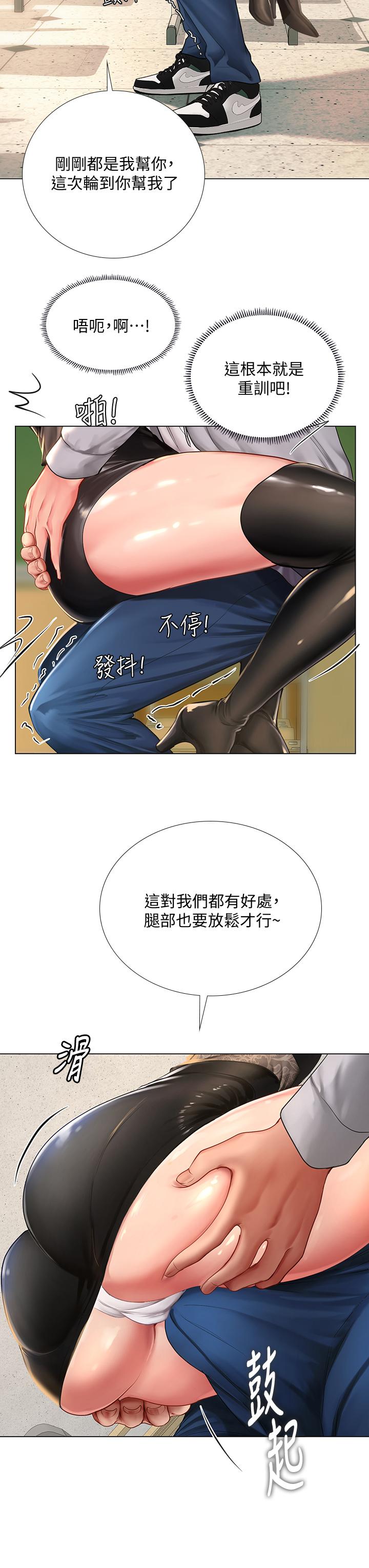 第84話-考前的最後衝刺