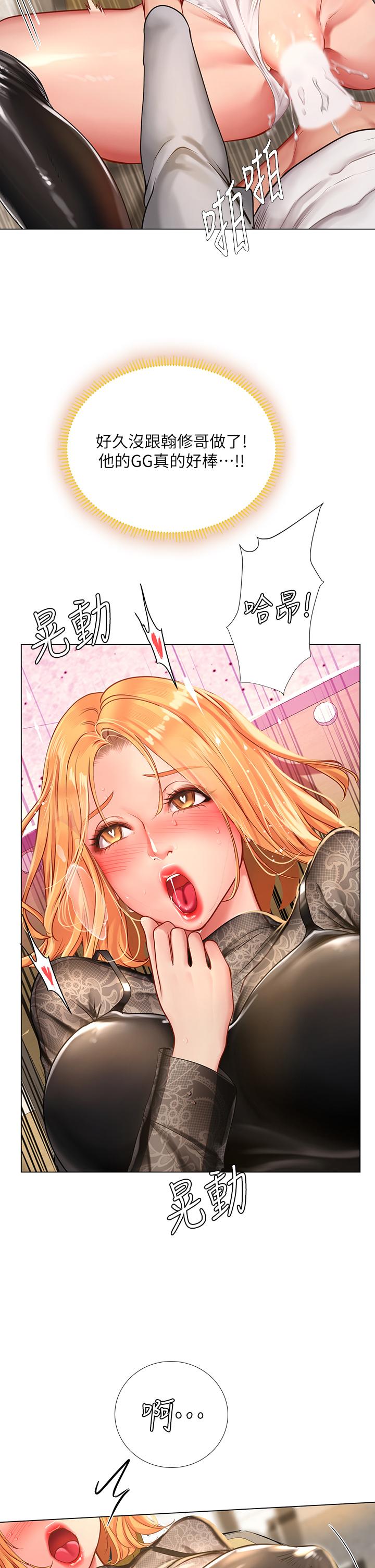 第85話-在我的蜜穴裡註入魔法