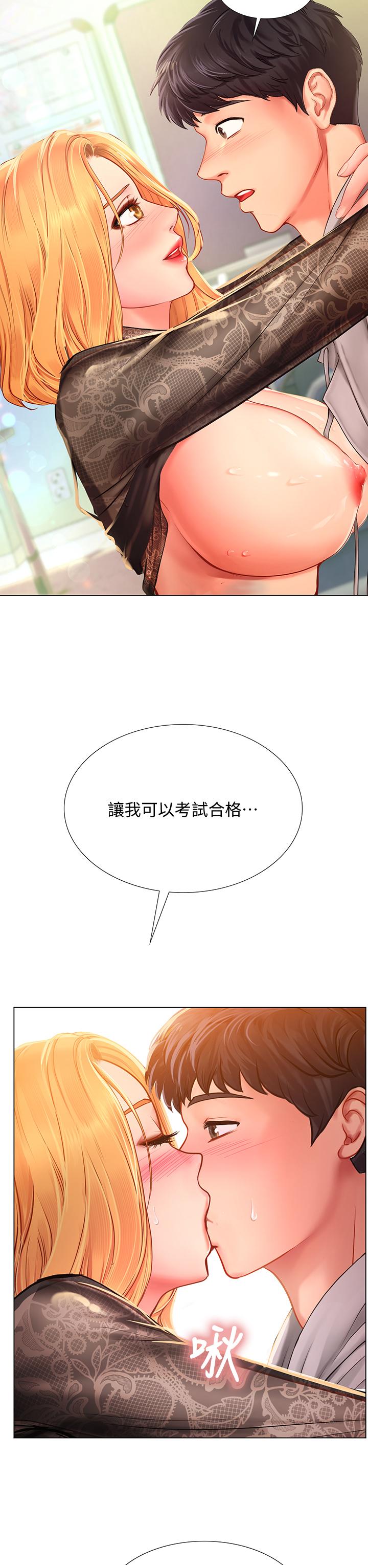 第85話-在我的蜜穴裡註入魔法