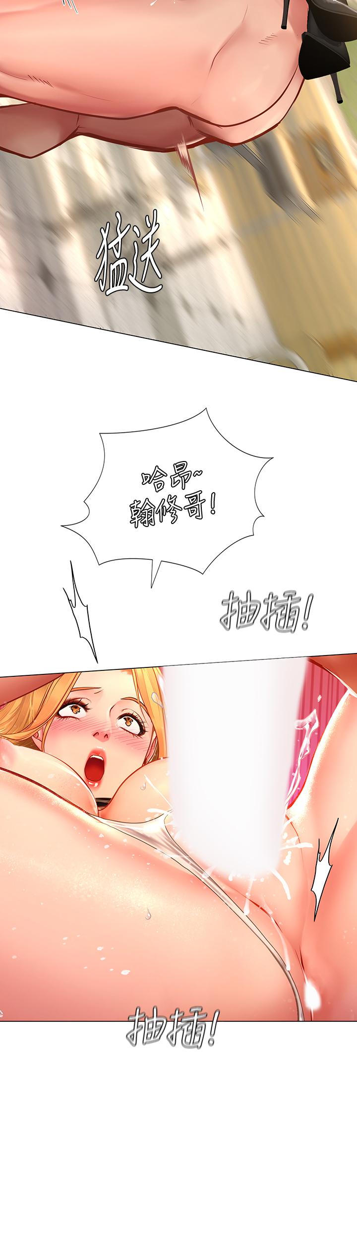 第85話-在我的蜜穴裡註入魔法