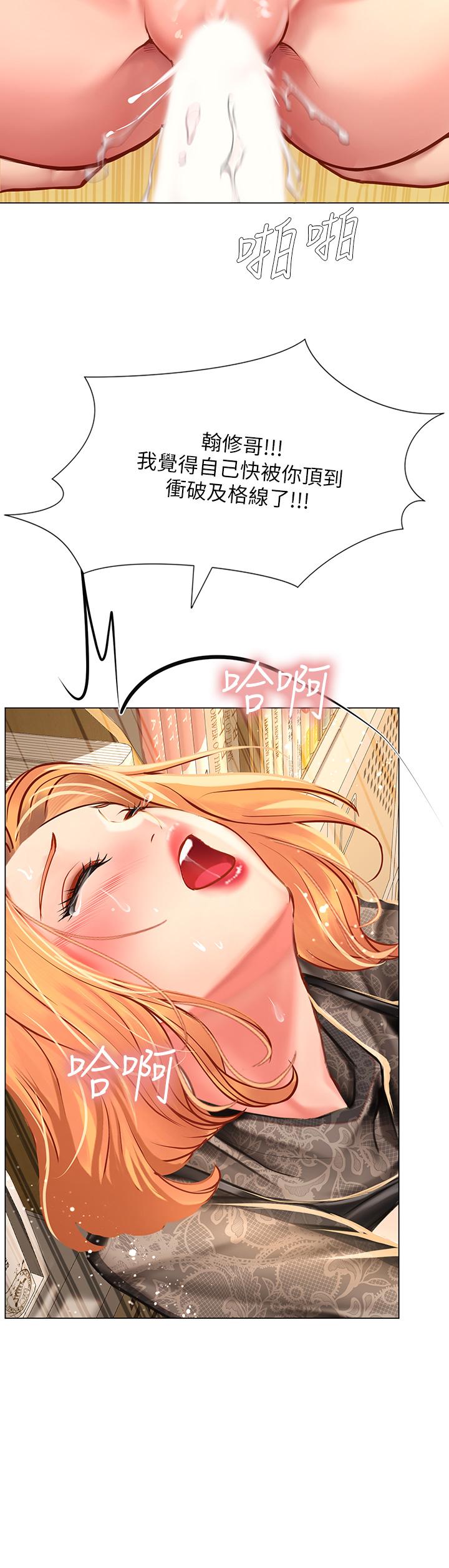 第86話-一起合格吧
