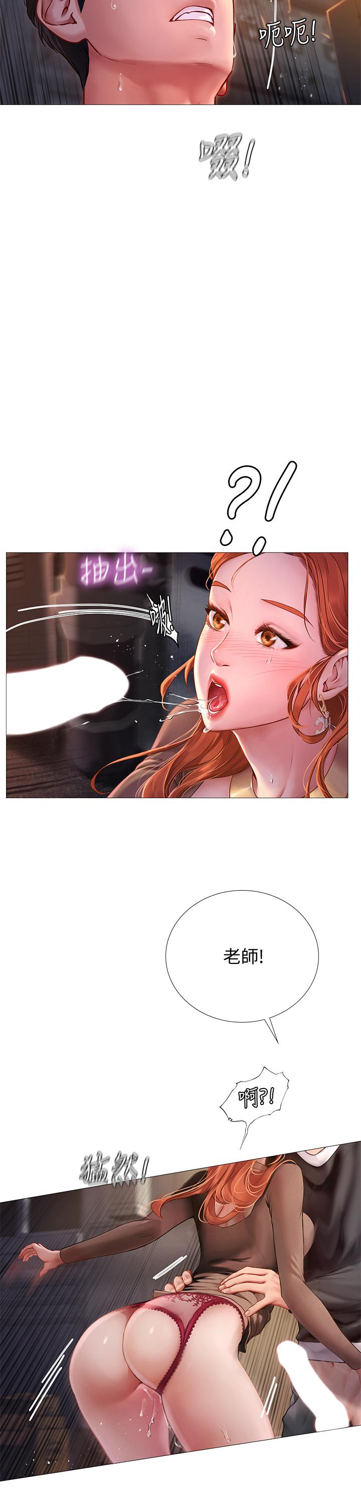 第89話-跟老師在戶外打炮