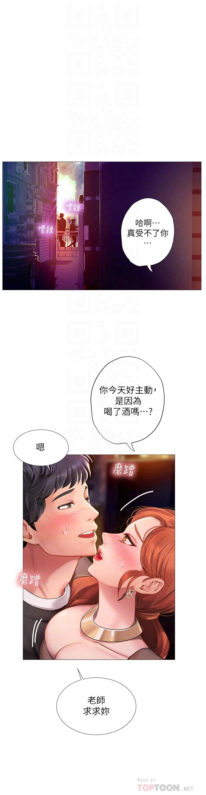 第89話-跟老師在戶外打炮